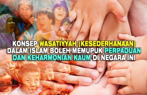 KONSEP WASATIYYAH (KESEDERHANAAN) DALAM ISLAM BOLEH MEMUPUK PERPADUAN DAN KEHARMONIAN KAUM DI NEGARA INI