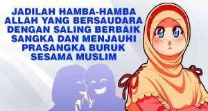 JADILAH HAMBA-HAMBA ALLAH YANG BERSAUDARA DENGAN SALING BERBAIK SANGKA DAN MENJAUHI PRASANGKA BURUK SESAMA MUSLIM