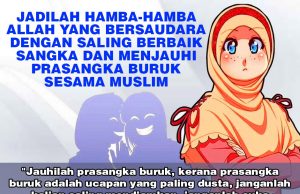 JADILAH HAMBA-HAMBA ALLAH YANG BERSAUDARA DENGAN SALING BERBAIK SANGKA DAN MENJAUHI PRASANGKA BURUK SESAMA MUSLIM