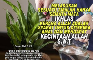 MELAKUKAN SESUATU AMALAN HANYA SEMATA-MATA IKHLAS KERANA ALLAH ADALAH SYARAT UNTUK DITERIMA AMAL DAN MENDAPAT KECINTAAN ALLAH SWT