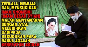 TERLALU MEMUJA DAN ‘MENSUCIKAN’ IMAM KHOMEINI (IMAM BESAR SYIAH) MALAH MENYAMAKAN DENGAN ATAU MELEBIHKAN DARIPADA KEDUDUKAN PARA RASUL ADALAH KESESATAN AKIDAH SYIAH YANG NYATA