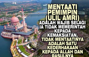 MENTAATI PEMIMPIN (ULIL AMRI) ADALAH WAJIB SELAGI IA TIDAK MEMERINTAH KEPADA KEMAKSIATAN DAN TIDAK MENTAATINYA ADALAH SATU KEDERHAKAAN KEPADA ALLAH DAN RASULNYA