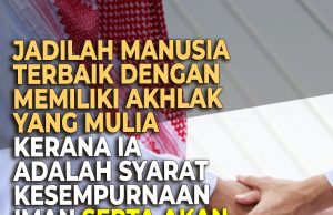 JADILAH MANUSIA TERBAIK DENGAN MEMILIKI AKHLAK YANG MULIA KERANA IA ADALAH SYARAT KESEMPURNAAN IMAN SERTA AKAN MENDAPAT KASIH SAYANG ALLAH DAN RASULNYA