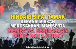 HINDARI SIFAT TAMAK KERANA IA AKAN MEROSAKKAN IMAN SERTA MEMBAWA KEBINASAAN DUNIA DAN AKHIRAT