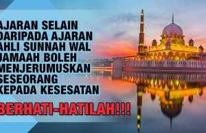 AJARAN SELAIN DARIPADA AJARAN AHLI SUNNAH WAL JAMAAH BOLEH MENJERUMUSKAN SESEORANG KEPADA KESESATAN – BERHATI-HATILAH!!!