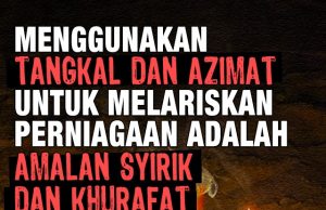 MENGGUNAKAN TANGKAL DAN AZIMAT UNTUK MELARISKAN PERNIAGAAN ADALAH AMALAN SYIRIK DAN KHURAFAT YANG DILARANG KERAS DALAM ISLAM JAUHILAH!!!