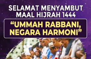 SELAMAT MENYAMBUT MAAL HIJRAH 1444 – “UMMAH RABBANI NEGARA HARMONI” – PERKASAKAN KEKUATAN UMMAH DEMI KESEJAHTERAAN AGAMA DAN NEGARA