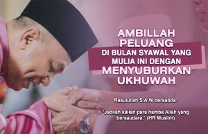 AMBILLAH PELUANG DI BULAN SYAWAL YANG MULIA INI DENGAN MENYUBURKAN UKHUWAH SESAMA UMAT ISLAM