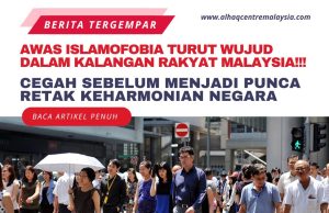 AWAS ISLAMOFOBIA TURUT WUJUD DALAM KALANGAN RAKYAT MALAYSIA!!! CEGAH SEBELUM MENJADI PUNCA RETAK KEHARMONIAN NEGARA