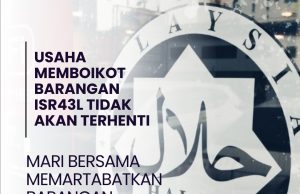 USAHA MEMBOIKOT BARANGAN ISR43L TIDAK AKAN TERHENTI: MARI BERSAMA MEMARTABATKAN BARANGAN BUATAN MUSLIM