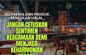 ISU PREMIS DAN PRODUK PENSIJILAN HALAL JANGAN CETUSKAN SENTIMEN KEAGAMAAN DEMI MENJAGA KEHARMONIAN NEGARA
