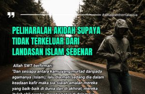 PELIHARALAH AKIDAH SUPAYA TIDAK TERKELUAR DARI LANDASAN ISLAM SEBENAR