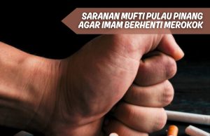 SARANAN MUFTI PULAU PINANG AGAR IMAM BERHENTI MEROKOK: MENJADI UMAT ISLAM ITU HARUSLAH MENGHORMATI FATWA PENGHARAMAN ROKOK