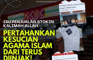 ISU PENJUALAN STOKIN KALIMAH ALLAH – PERTAHANKAN KESUCIAN AGAMA ISLAM DARI TERUS DIINJAK