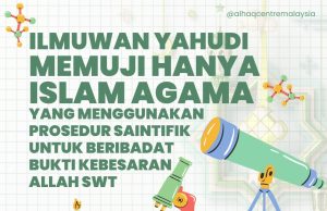 ILMUWAN YAHUDI MEMUJI HANYA ISLAM AGAMA YANG MENGGUNAKAN PROSEDUR SAINTIFIK UNTUK BERIBADAT BUKTI KEBESARAN ALLAH SWT