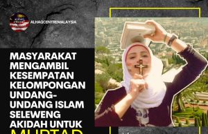 MASYARAKAT MENGAMBIL KESEMPATAN KELOMPONGAN UNDANG-UNDANG ISLAM SELEWENG AKIDAH UNTUK MURTAD