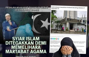 PESALAH KHALWAT DIHUKUM SEBAT DI KHALAYAK RAMAI: SYIAR ISLAM DITEGAKKAN DEMI MEMELIHARA MARTABAT AGAMA